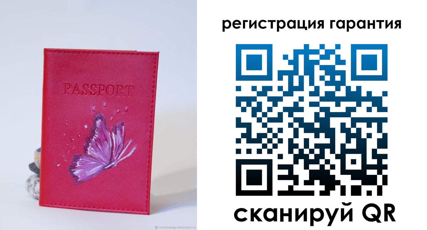 временная регистрация гарантия в Москве