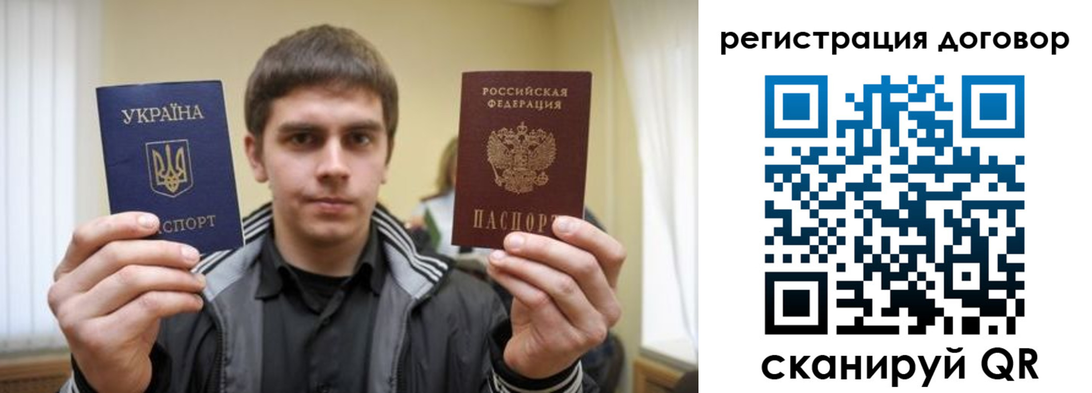 временная регистрация 2025 в Москве
