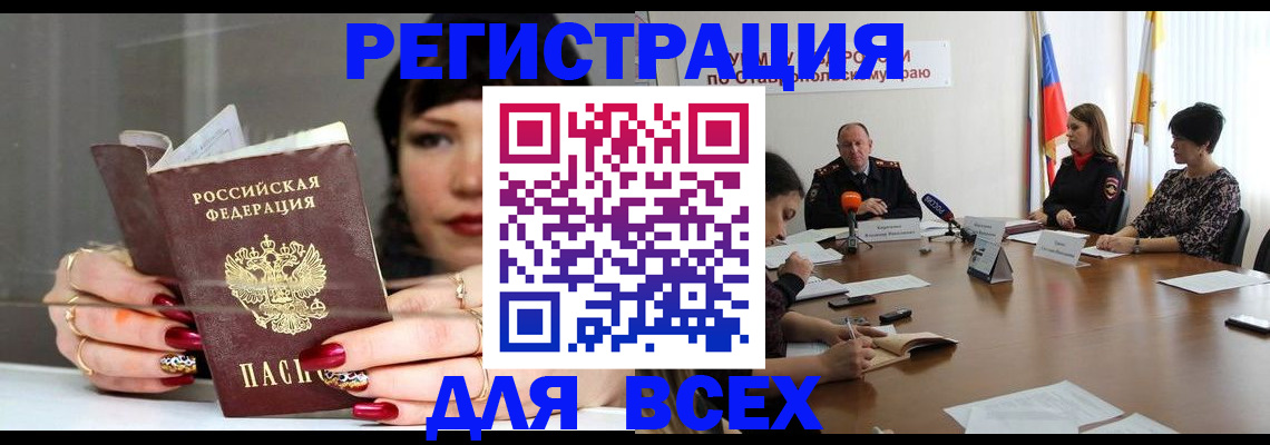 регистрация для дет. сада в Москве